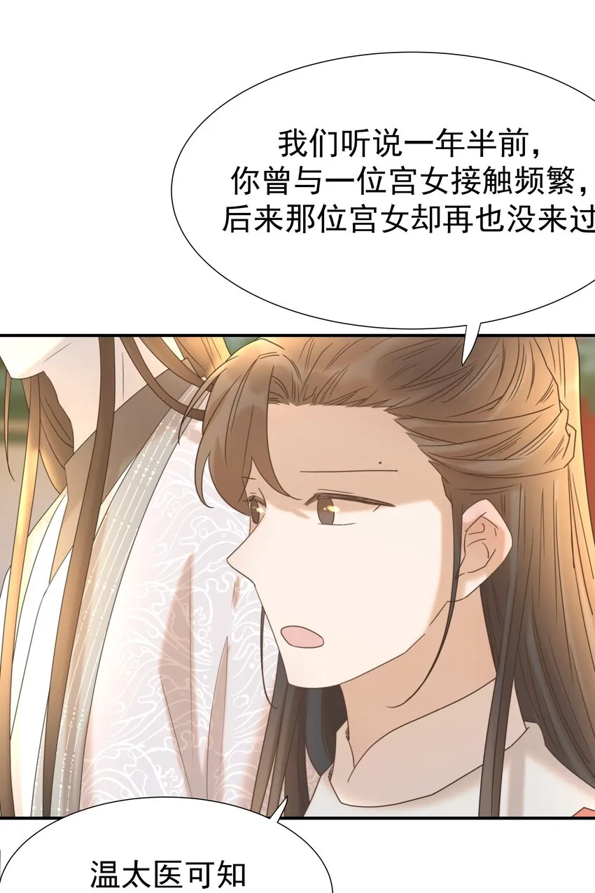 067 那不是你的错 第10页