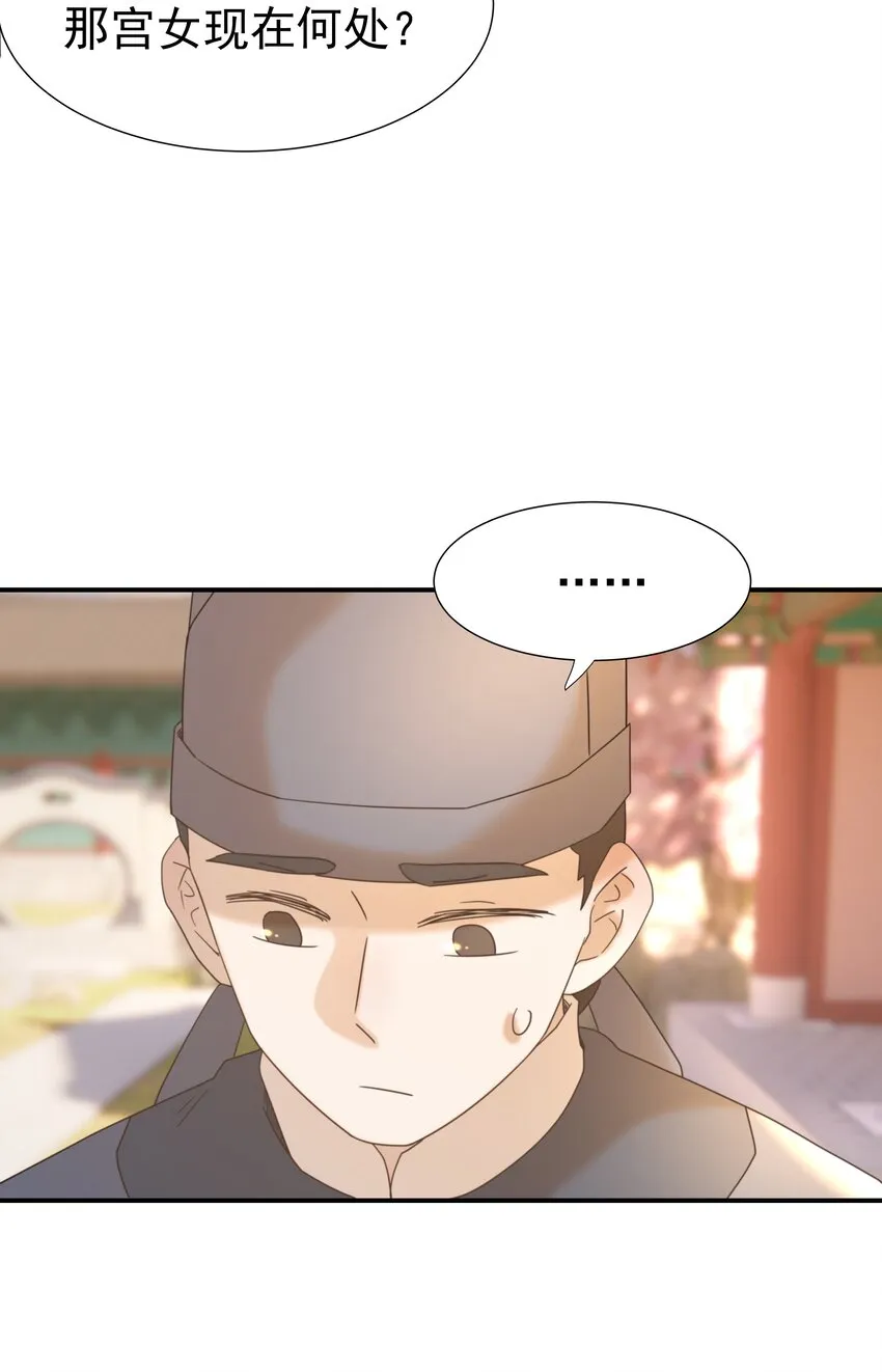 067 那不是你的错 第11页