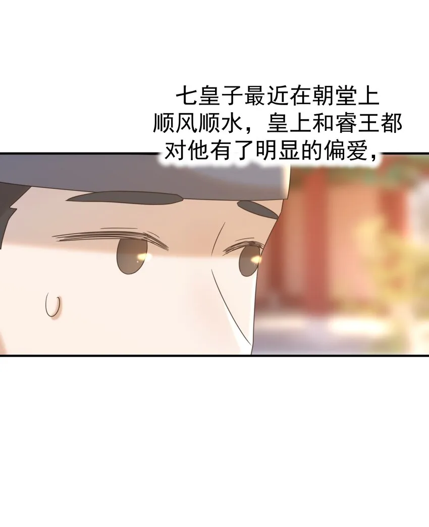 067 那不是你的错 第12页