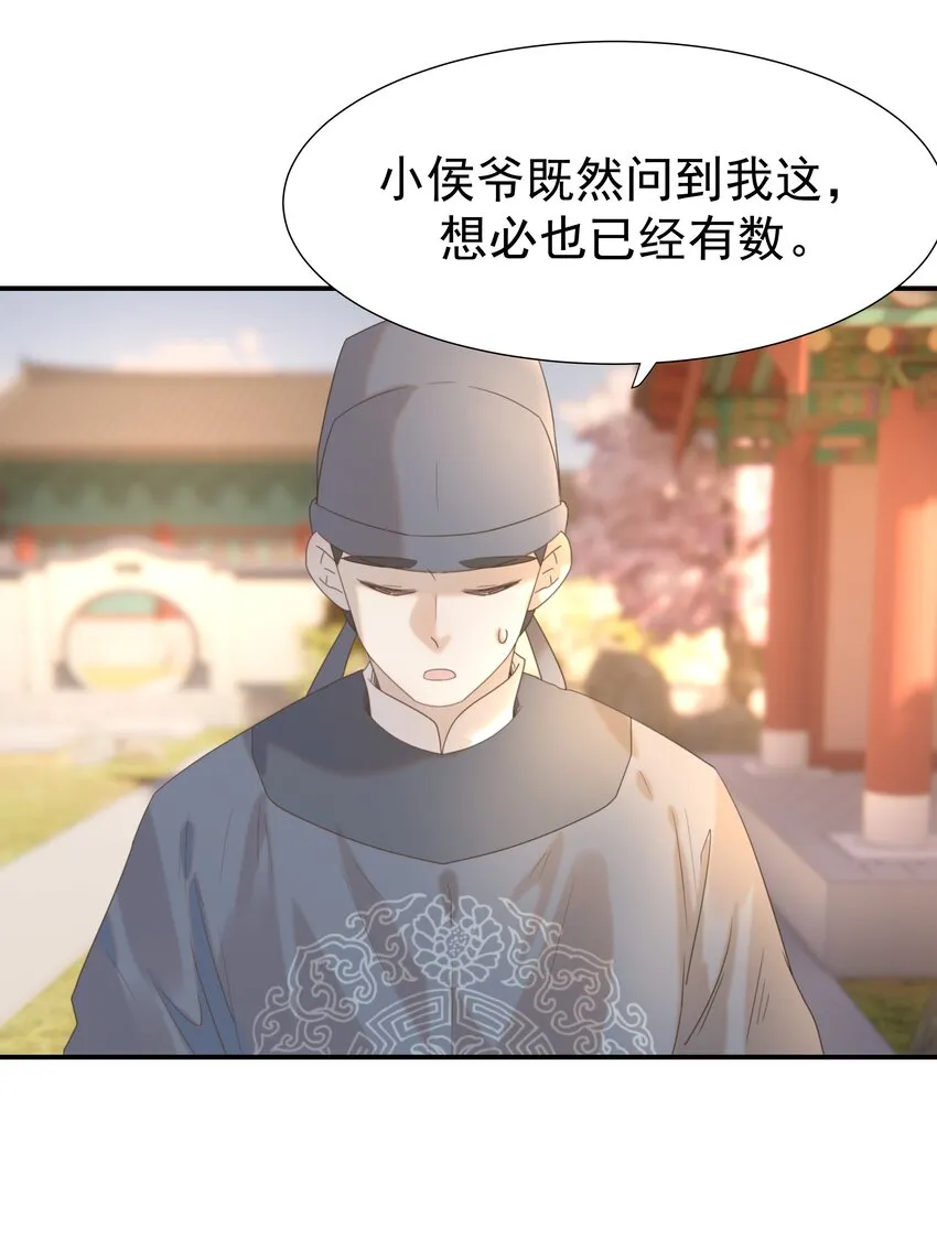 067 那不是你的错 第14页