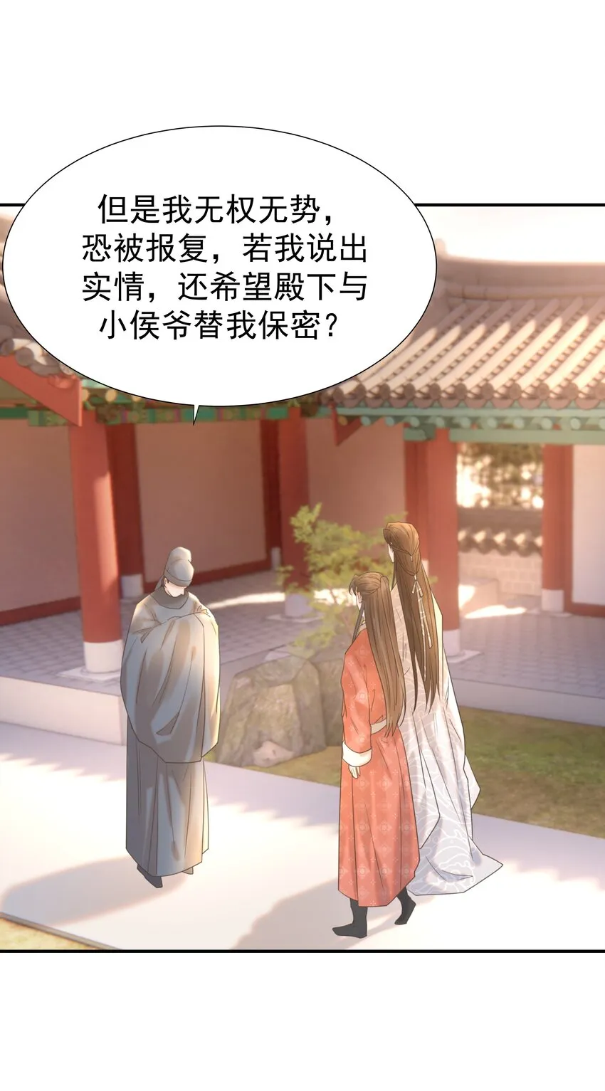 067 那不是你的错 第15页