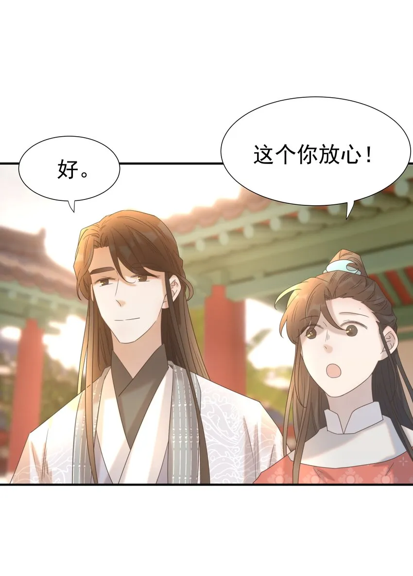 067 那不是你的错 第16页