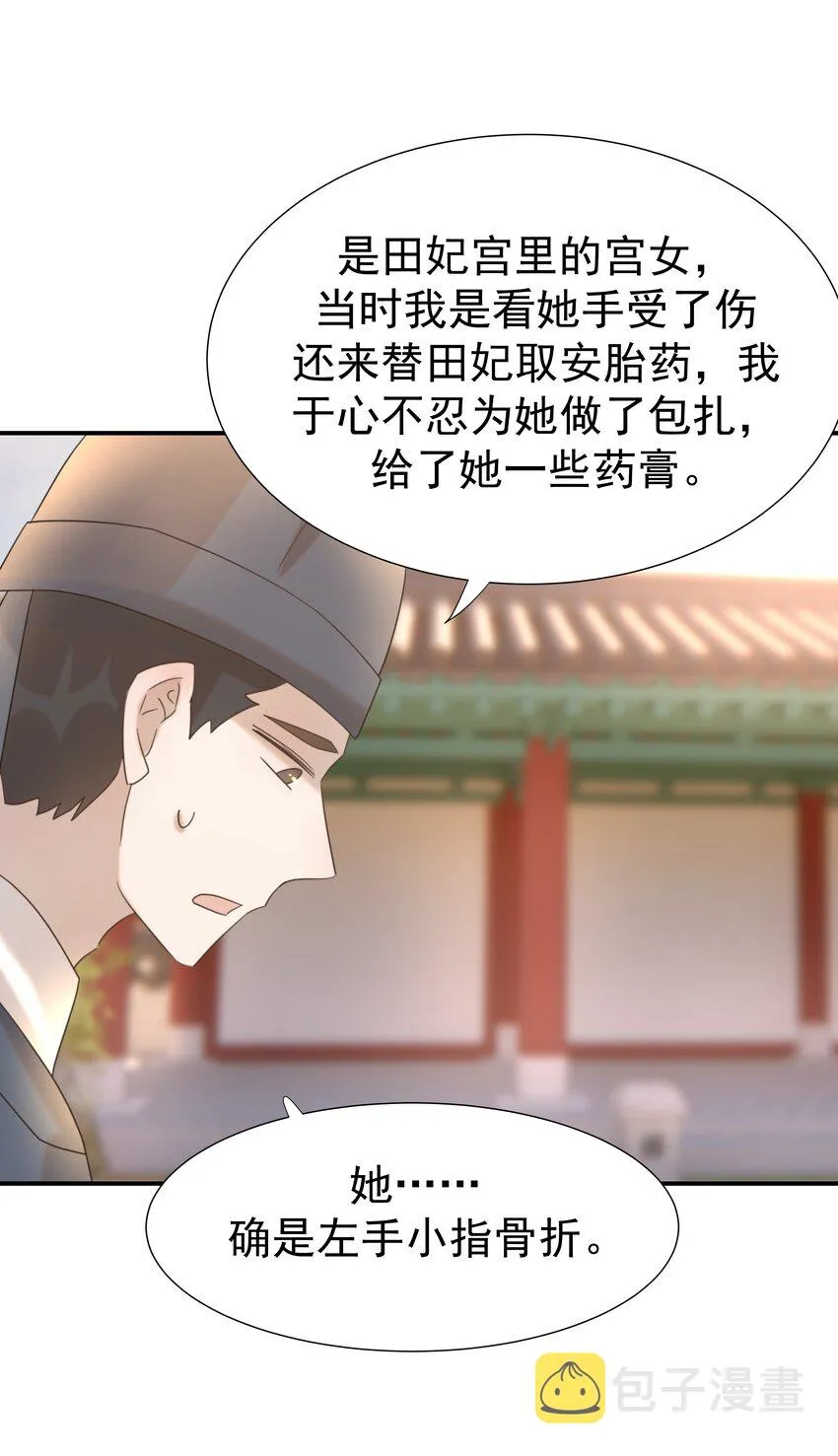 067 那不是你的错 第17页