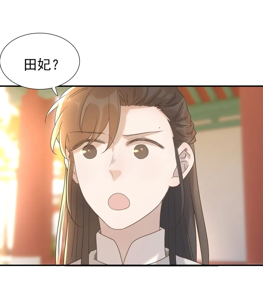 067 那不是你的错 第18页