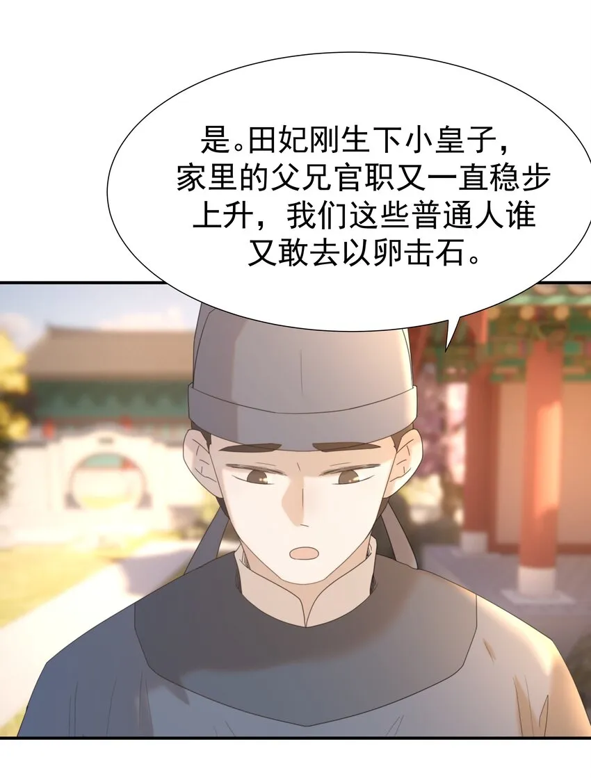 067 那不是你的错 第19页