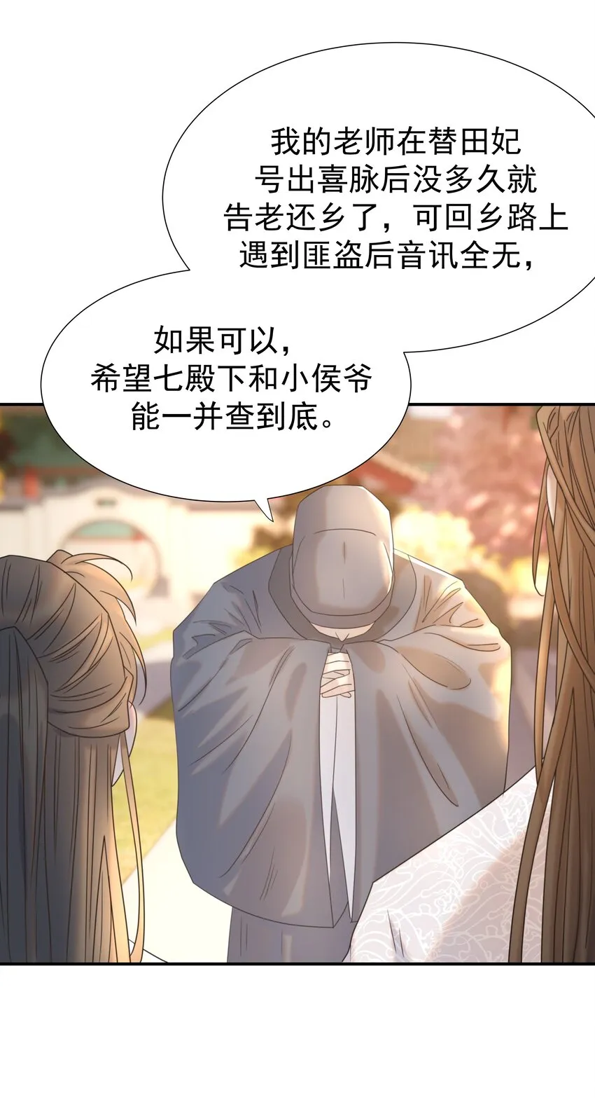 067 那不是你的错 第20页