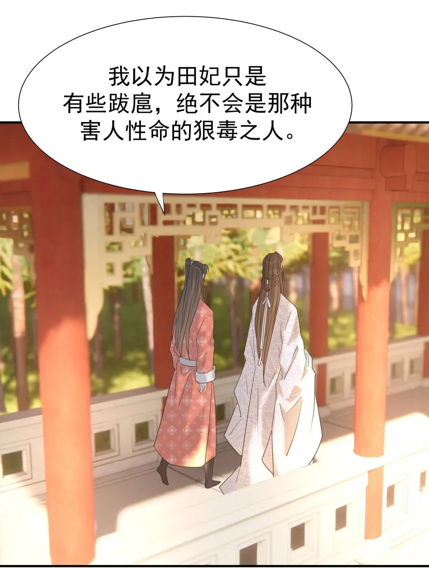 067 那不是你的错 第23页