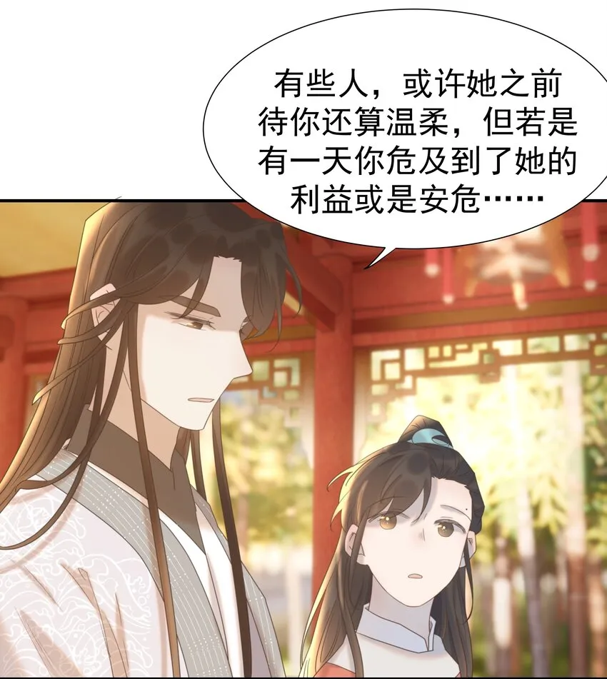 067 那不是你的错 第24页