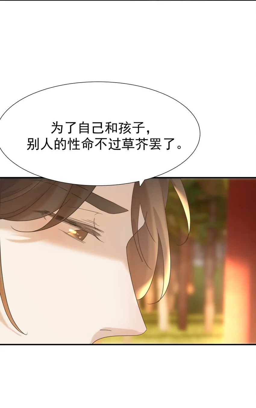 067 那不是你的错 第25页