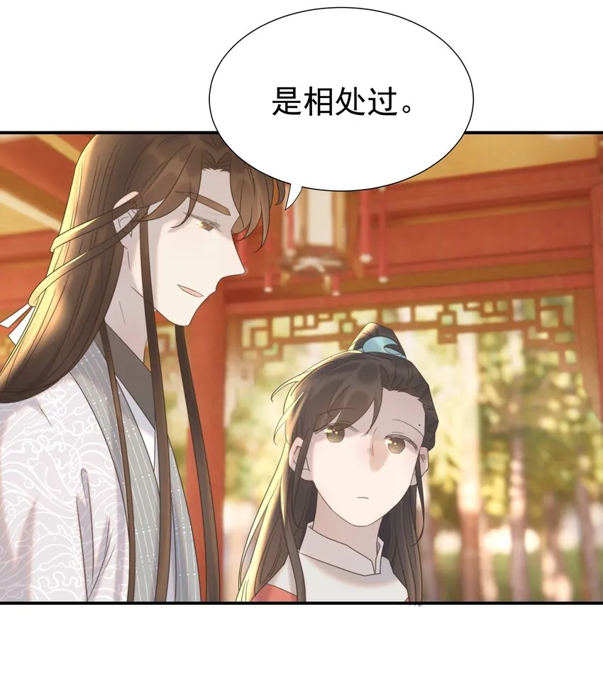067 那不是你的错 第29页