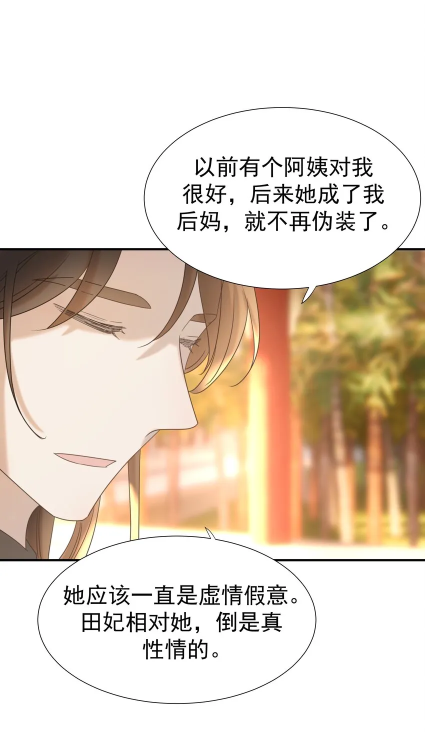 067 那不是你的错 第34页