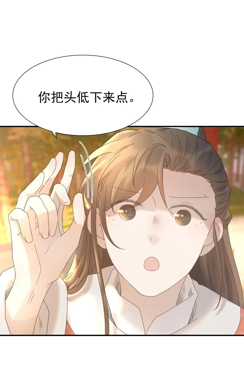 067 那不是你的错 第41页