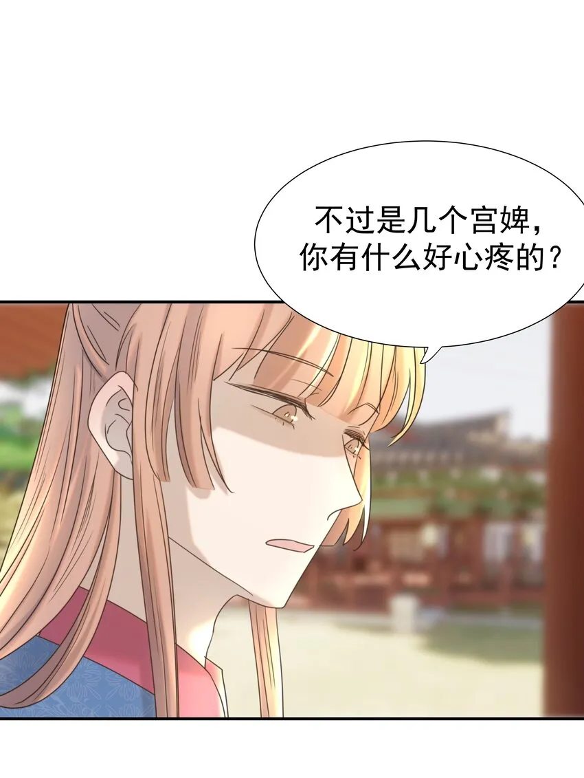 065 还要帮宿主谈恋爱？ 第5页