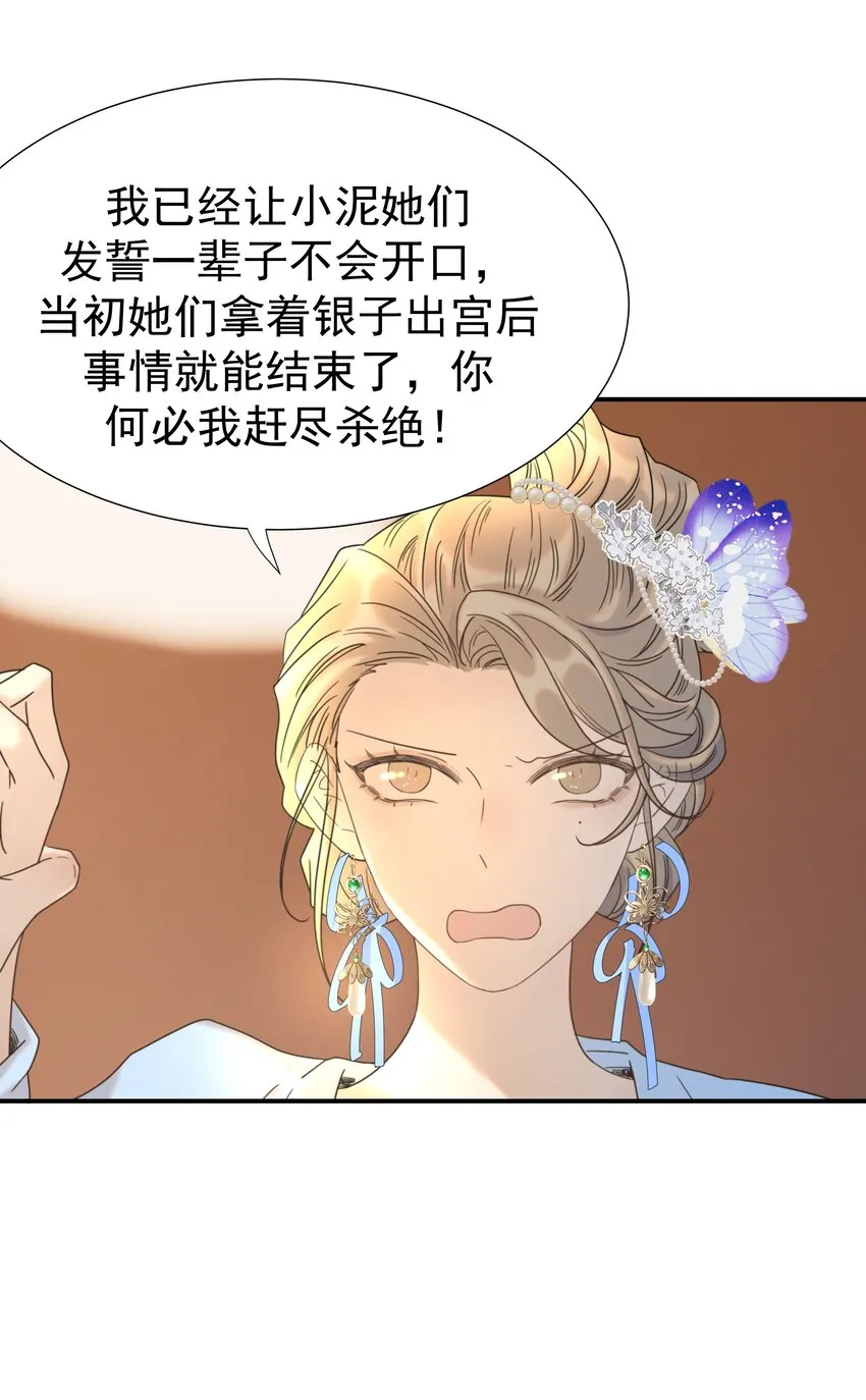 065 还要帮宿主谈恋爱？ 第6页