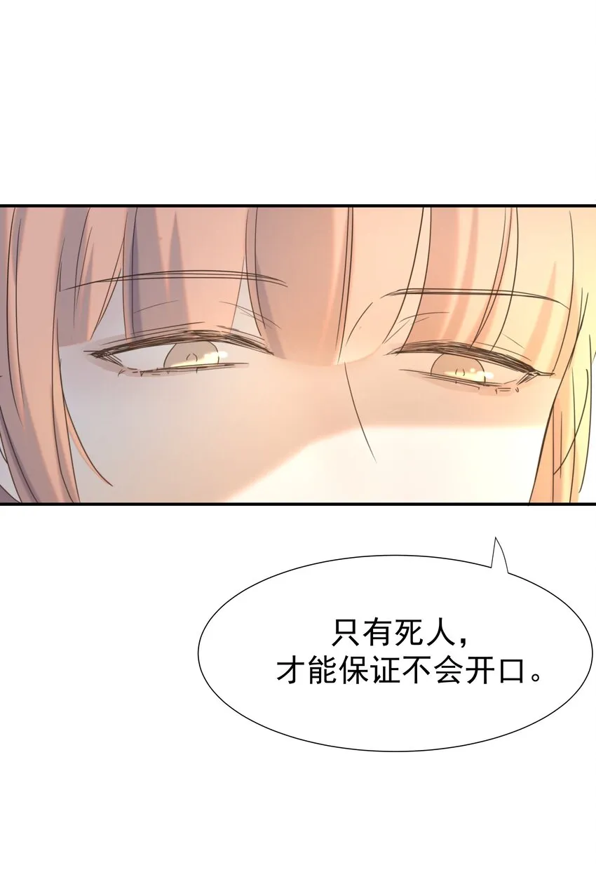 065 还要帮宿主谈恋爱？ 第7页