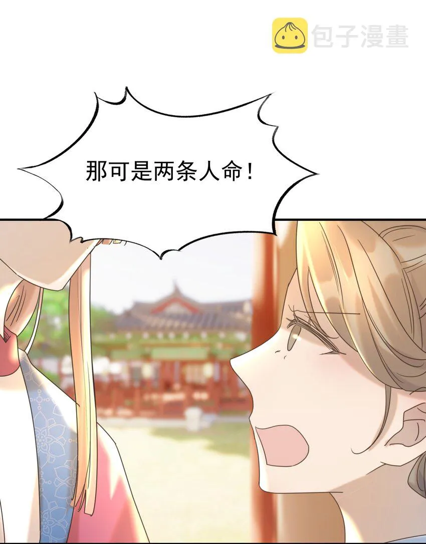 065 还要帮宿主谈恋爱？ 第8页