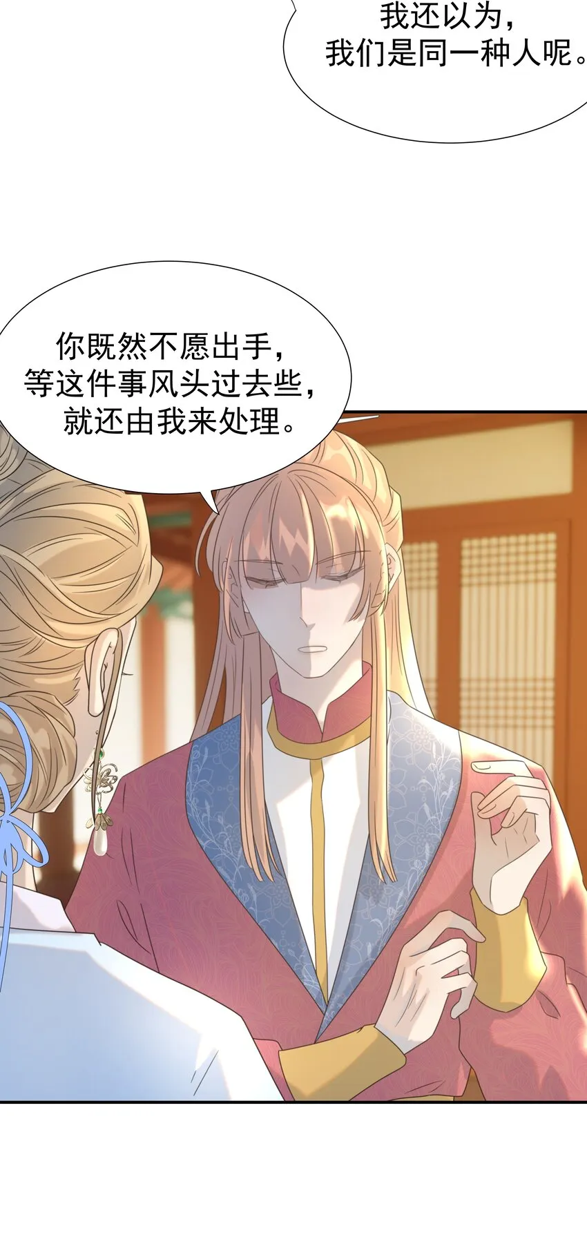 065 还要帮宿主谈恋爱？ 第13页