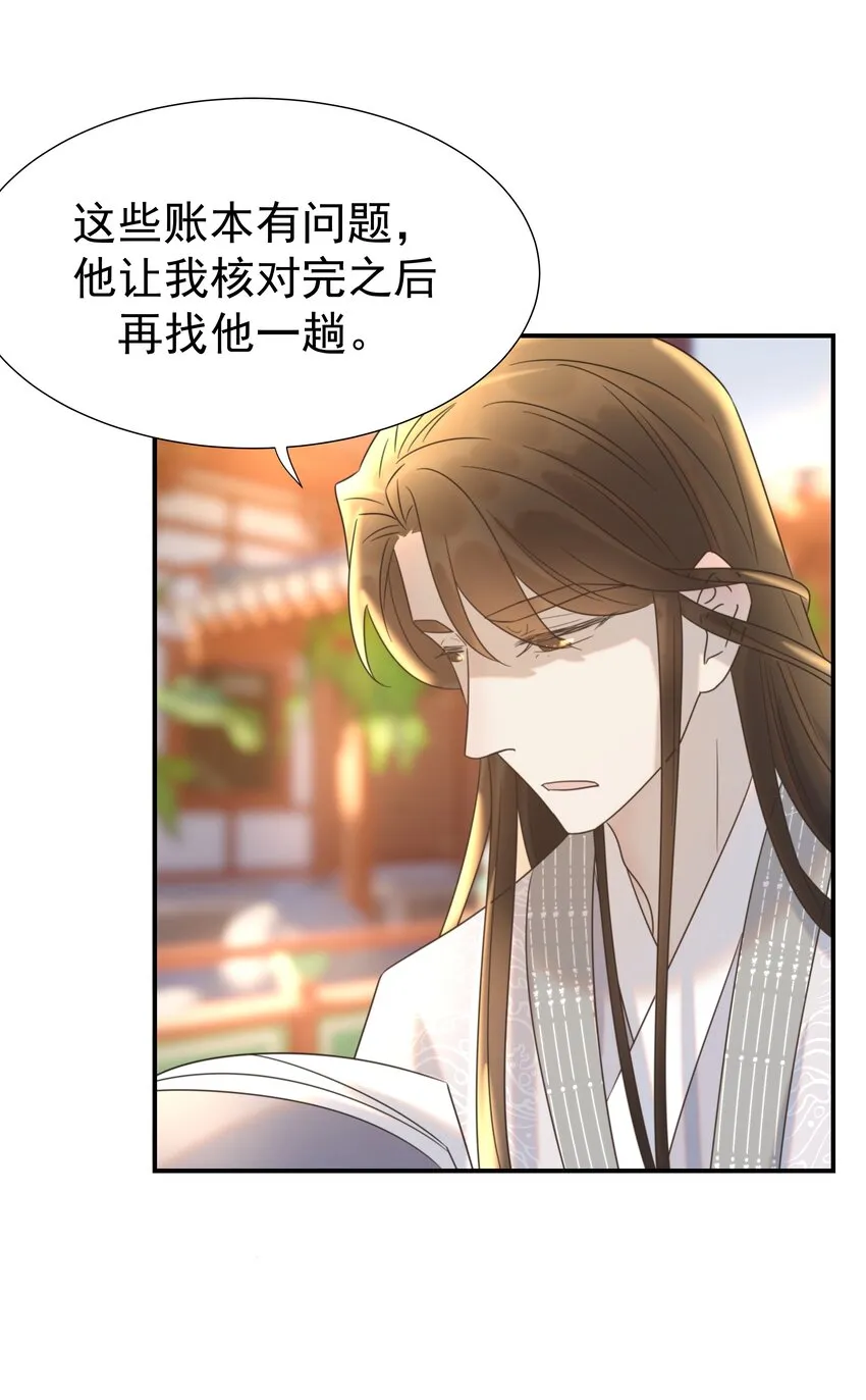 065 还要帮宿主谈恋爱？ 第23页