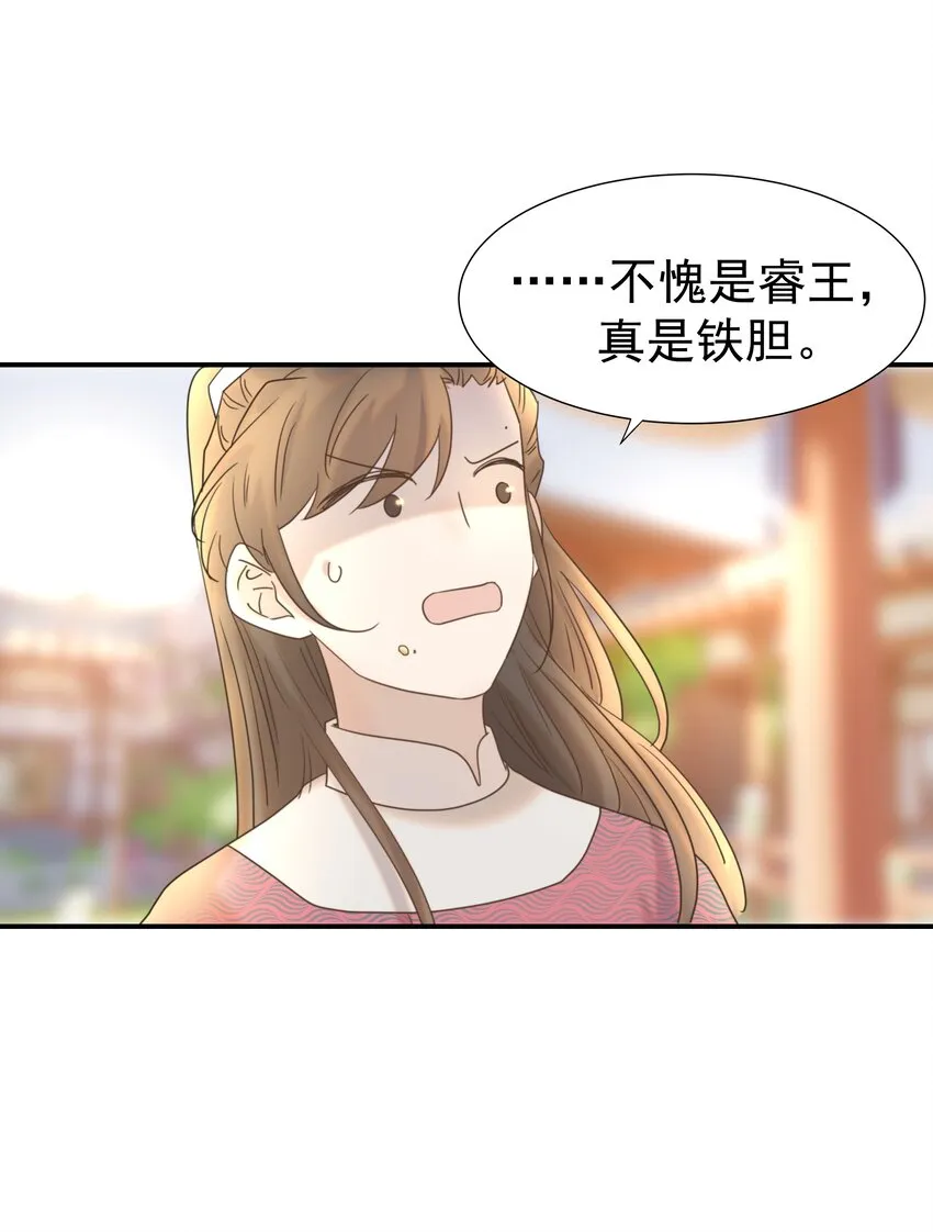 065 还要帮宿主谈恋爱？ 第26页
