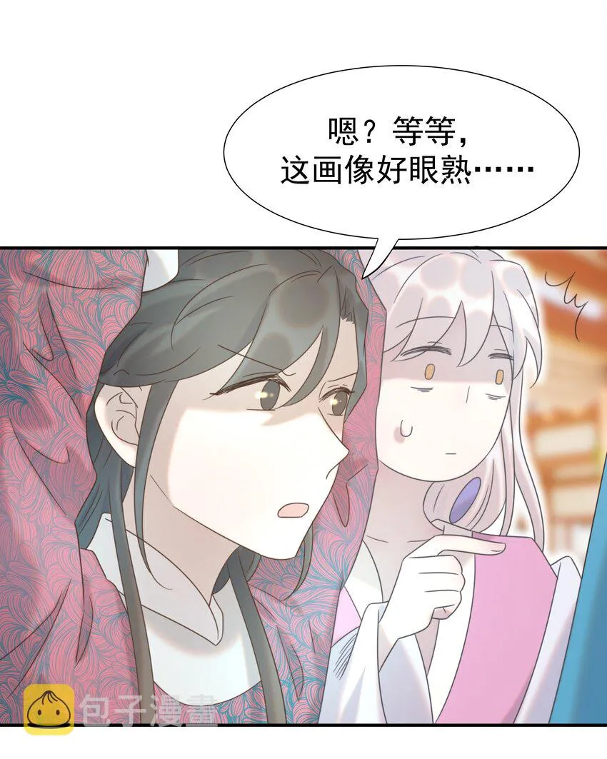 065 还要帮宿主谈恋爱？ 第33页