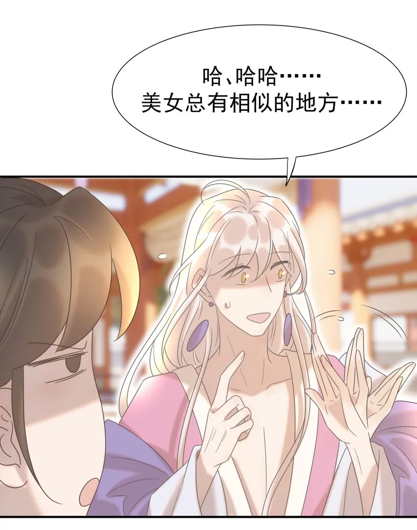 065 还要帮宿主谈恋爱？ 第34页