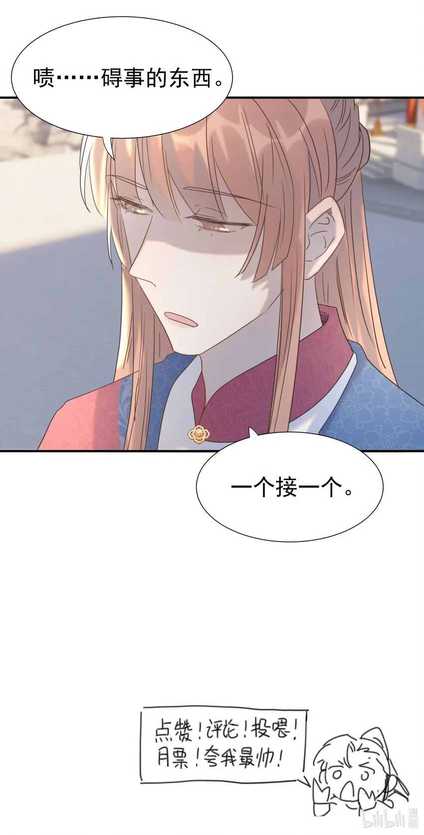 065 还要帮宿主谈恋爱？ 第49页