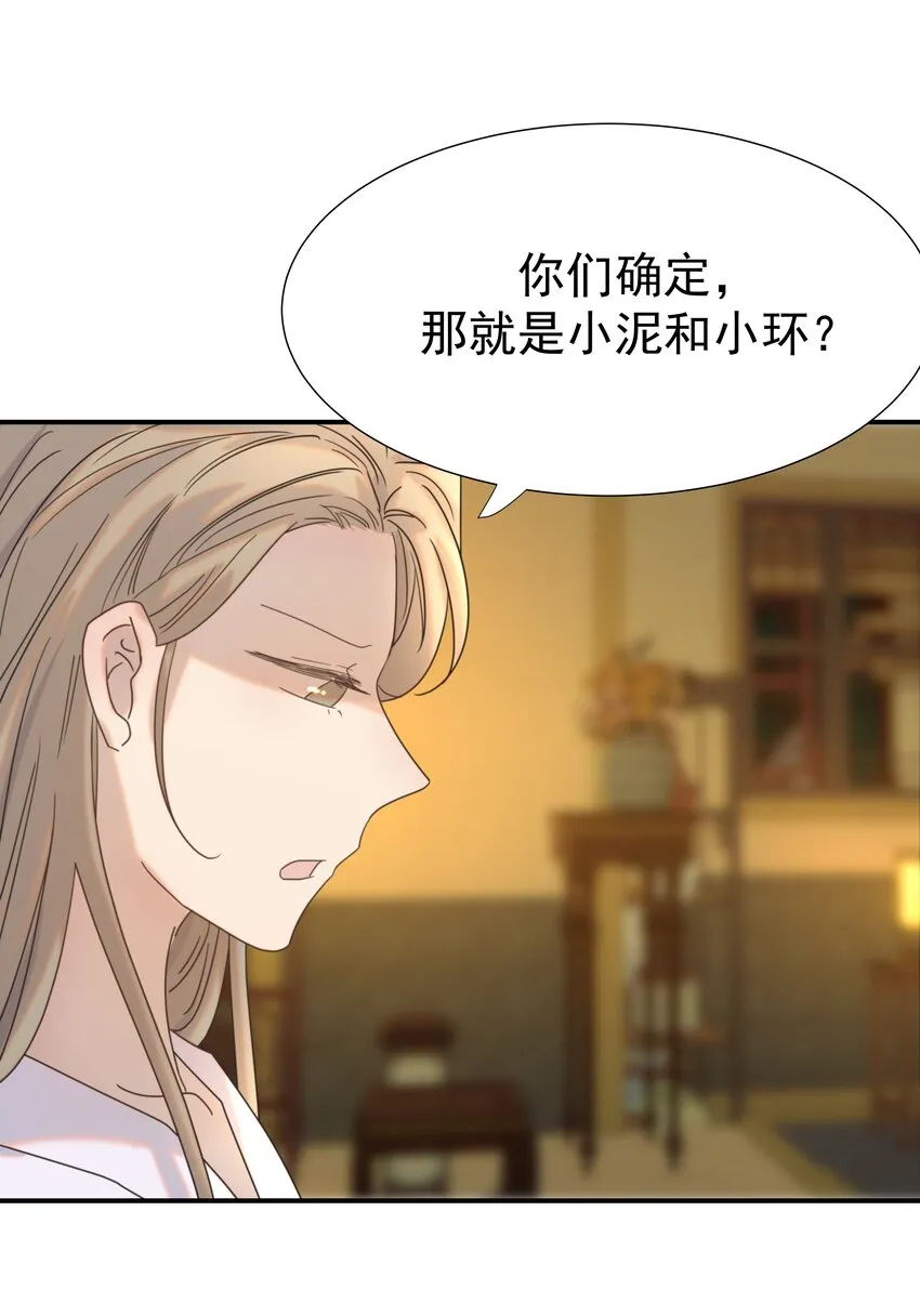 064 二皇子的手段 第5页
