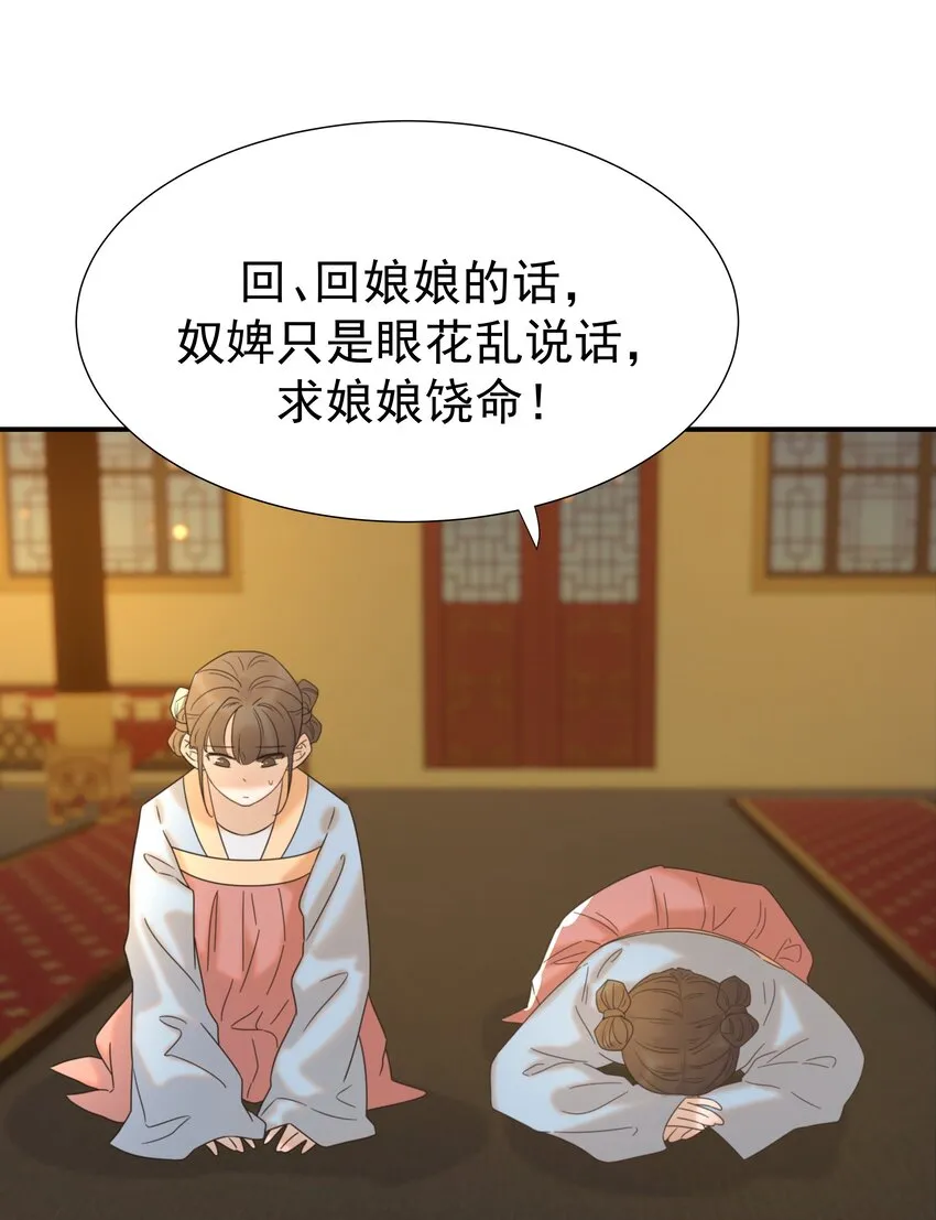 064 二皇子的手段 第6页