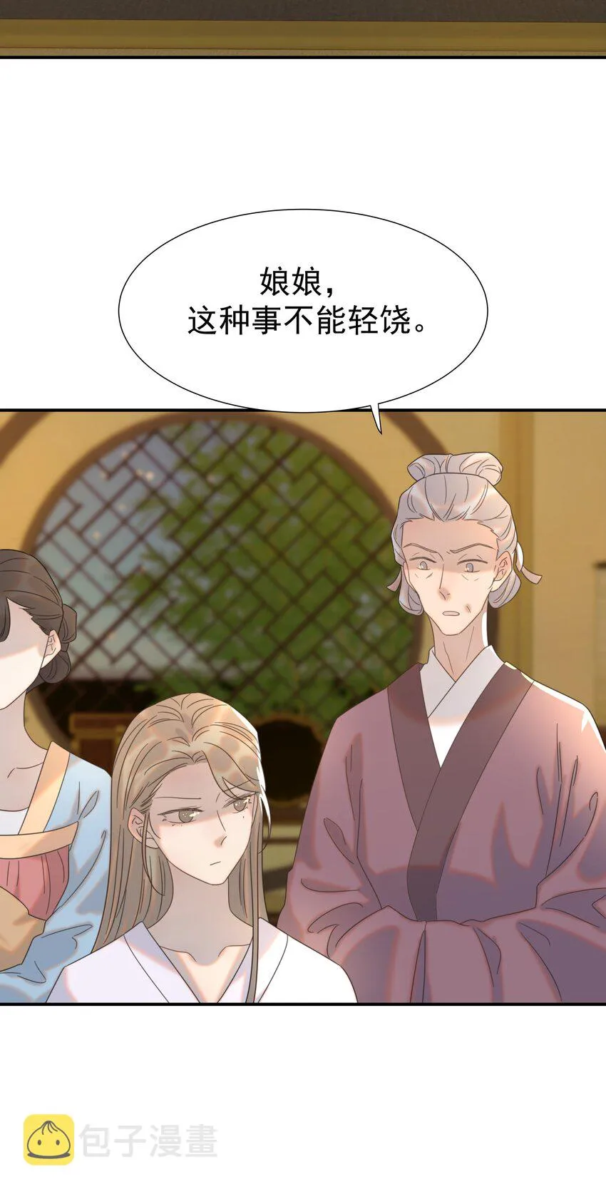 064 二皇子的手段 第7页