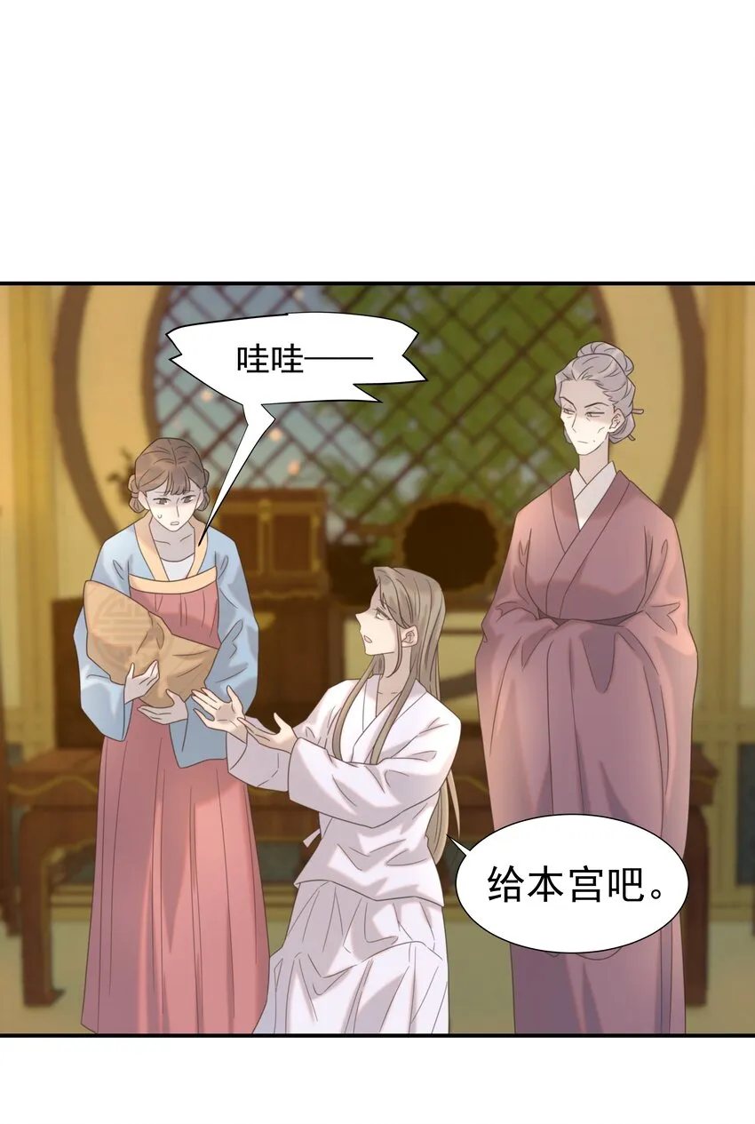 064 二皇子的手段 第9页