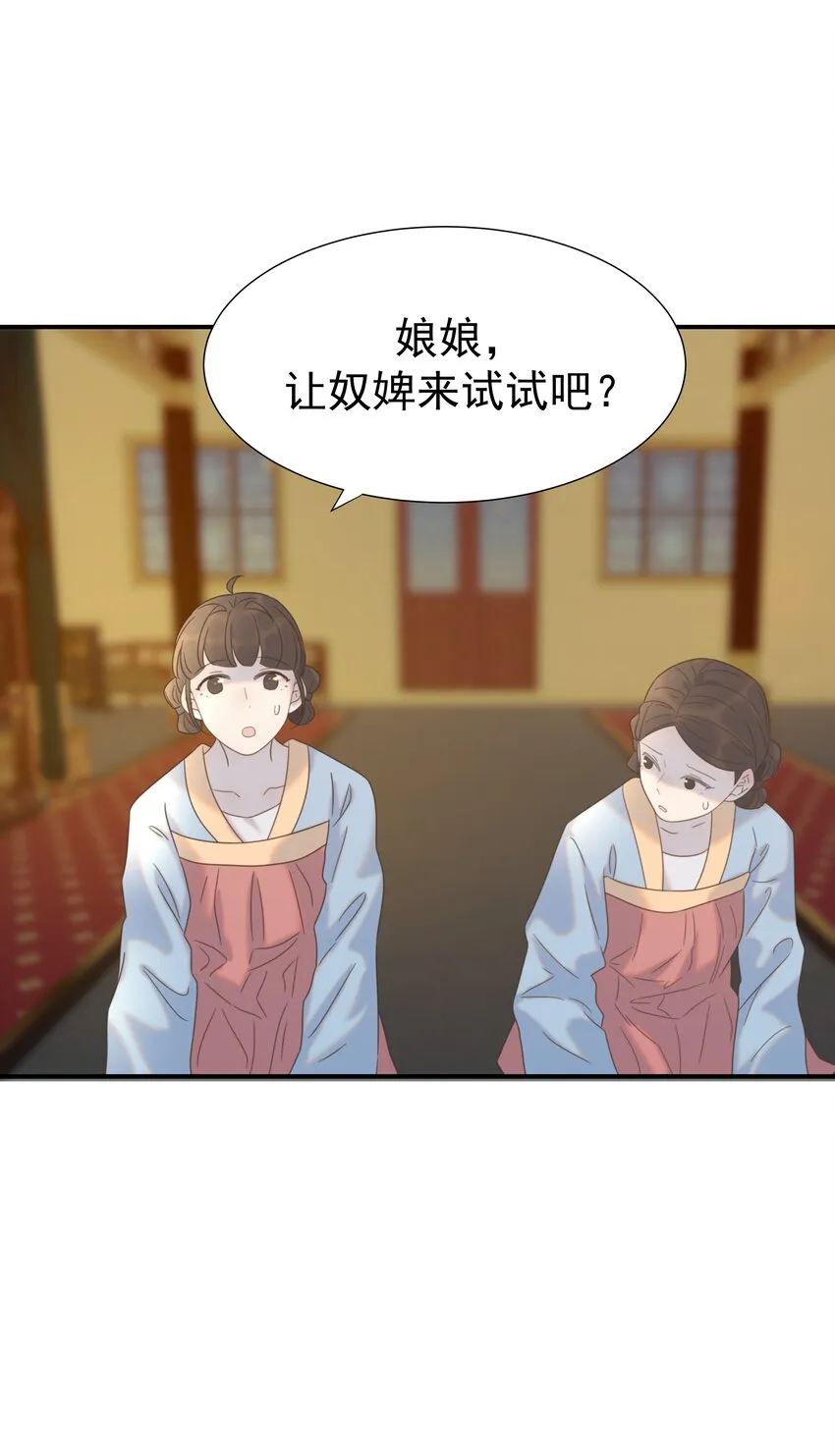 064 二皇子的手段 第14页