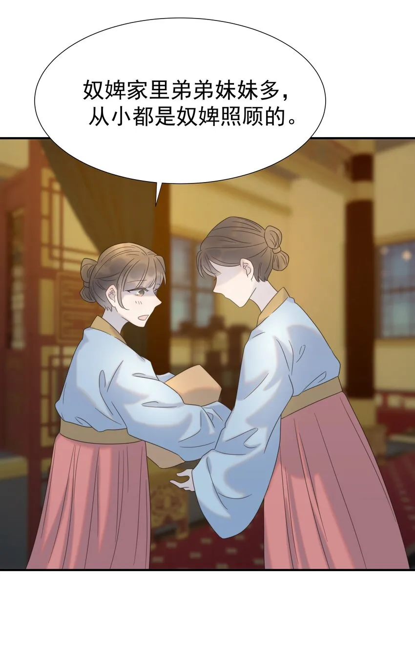 064 二皇子的手段 第17页