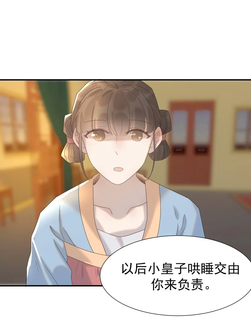 064 二皇子的手段 第22页