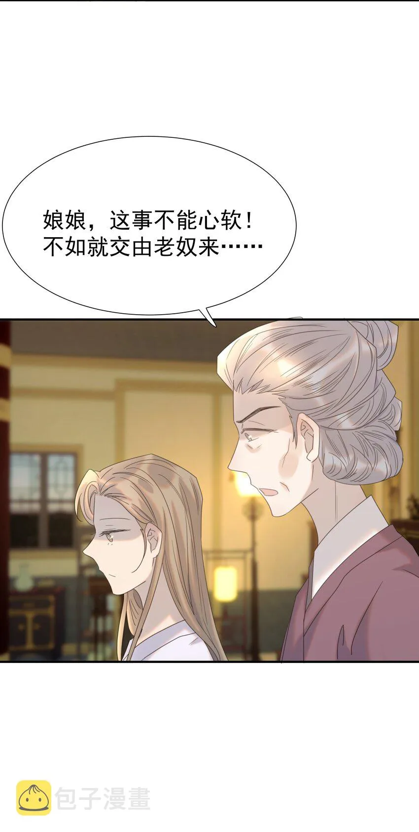 064 二皇子的手段 第26页