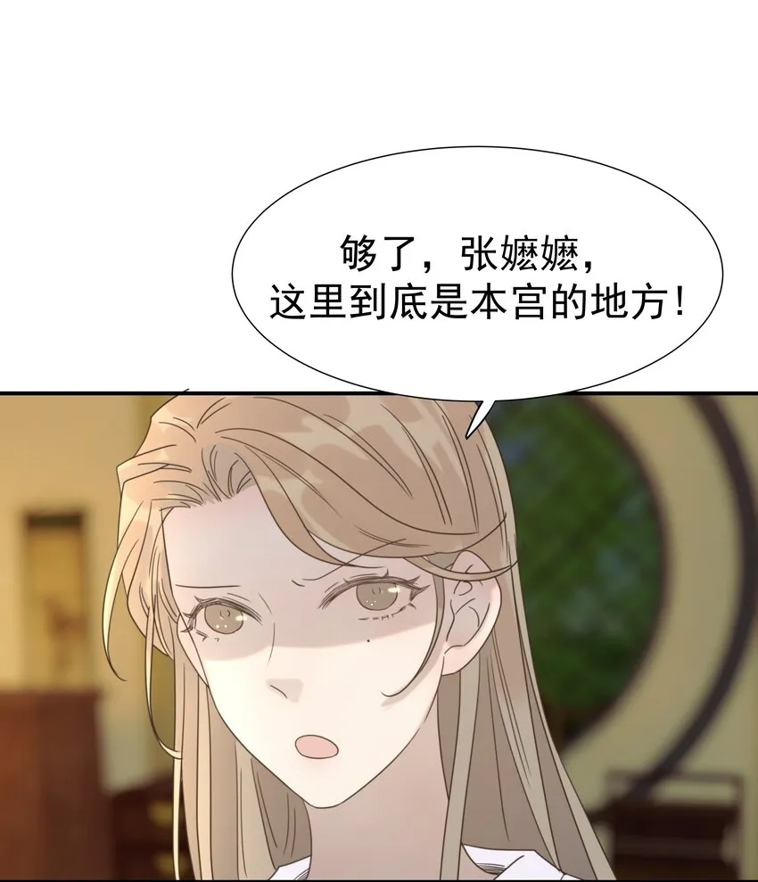 064 二皇子的手段 第27页