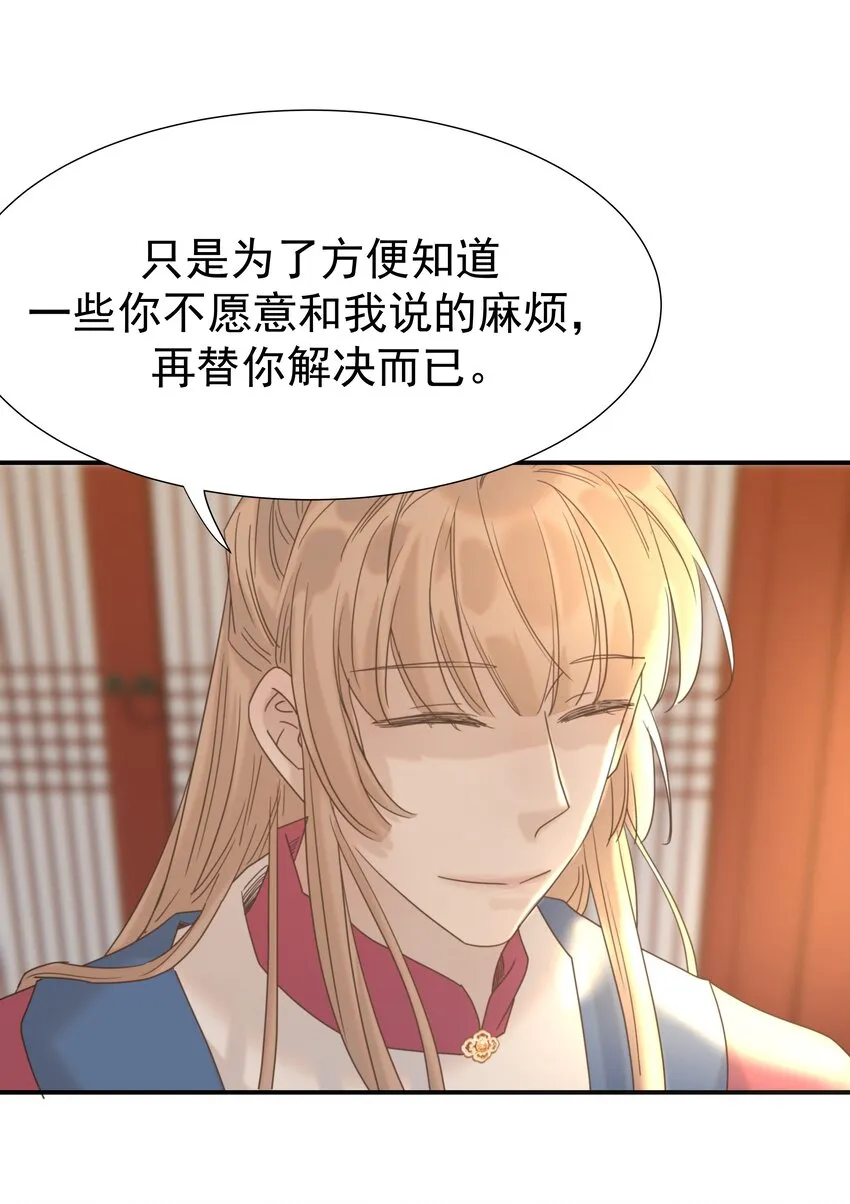 064 二皇子的手段 第31页