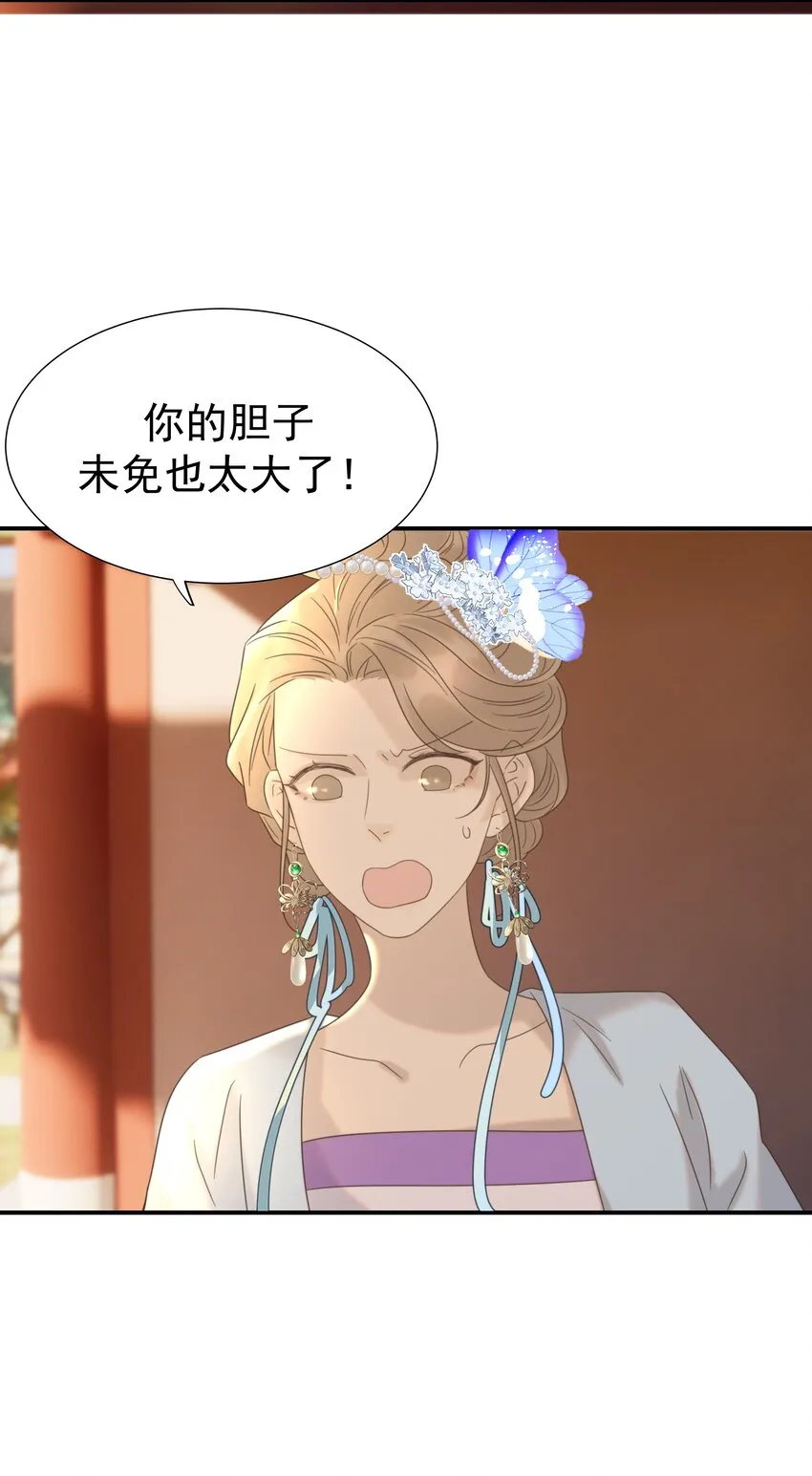 064 二皇子的手段 第33页
