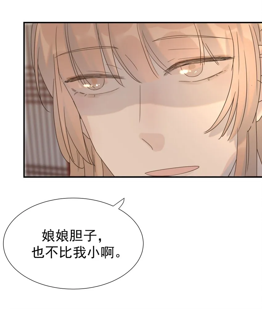 064 二皇子的手段 第35页