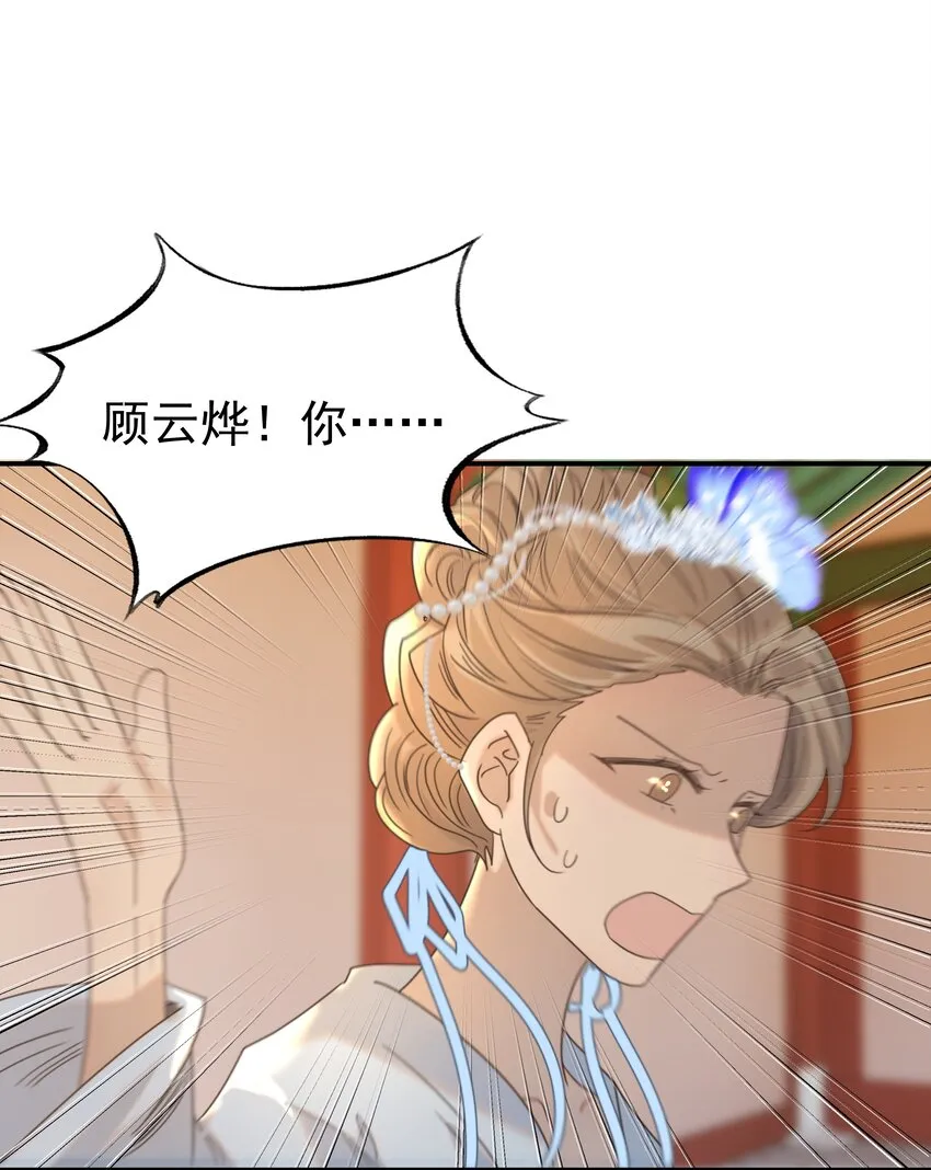 064 二皇子的手段 第37页