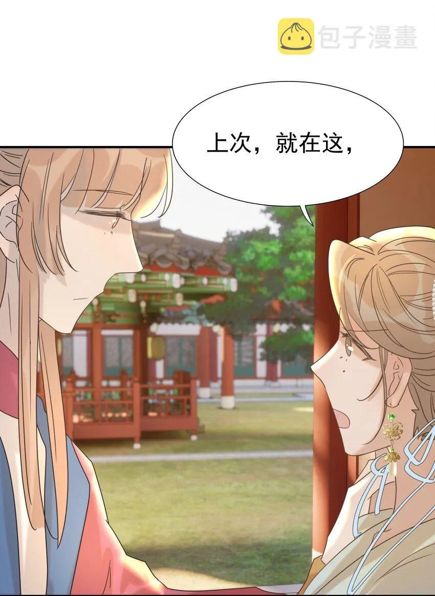 064 二皇子的手段 第42页