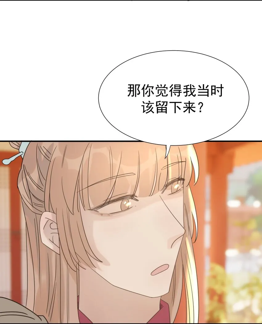 064 二皇子的手段 第44页