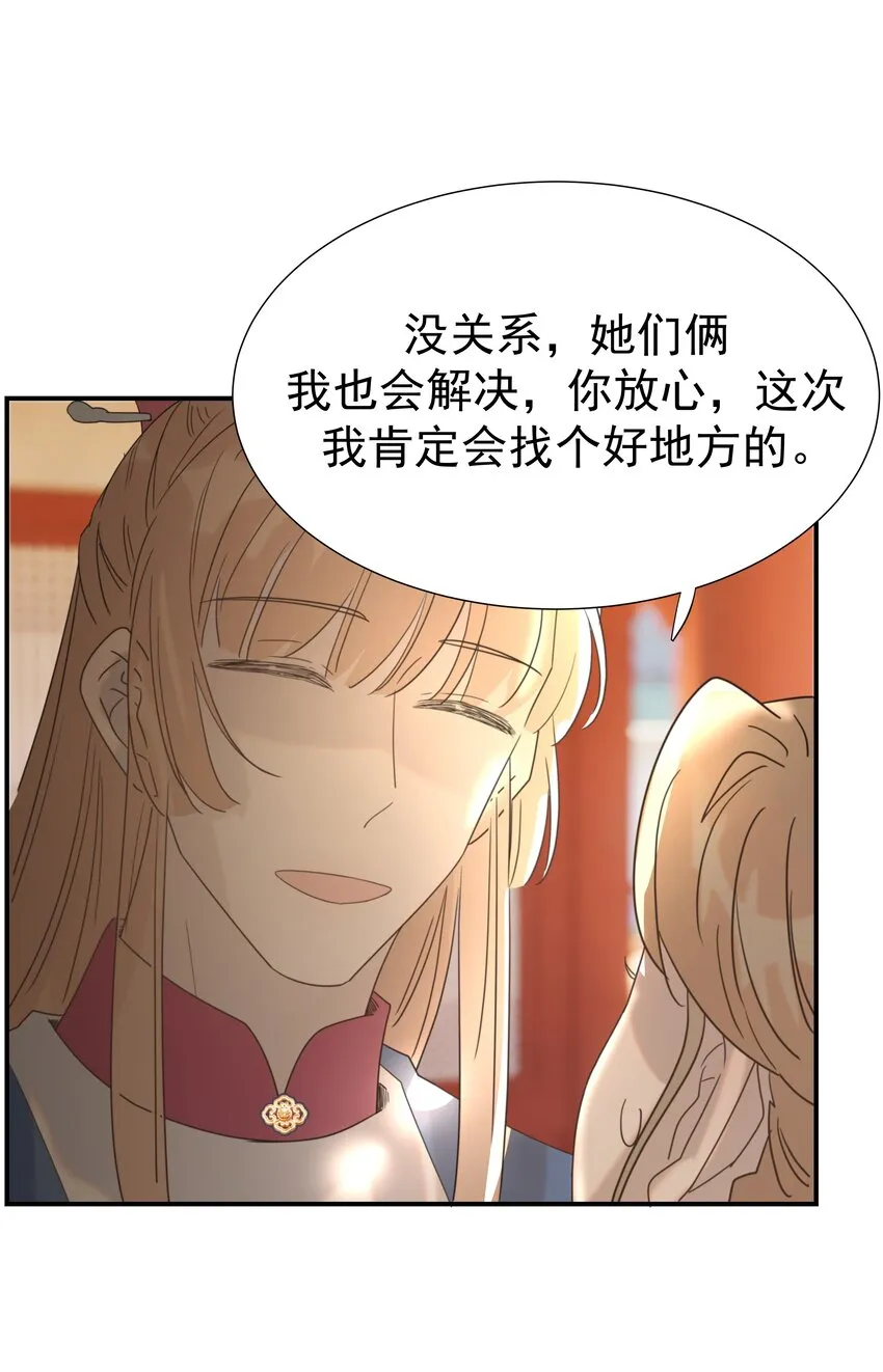 064 二皇子的手段 第47页