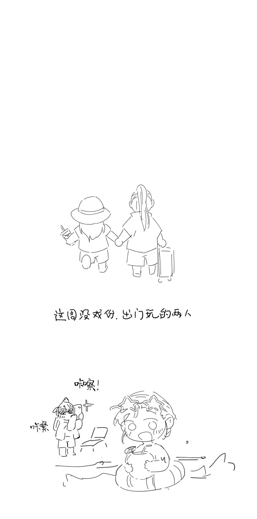 064 二皇子的手段 第49页