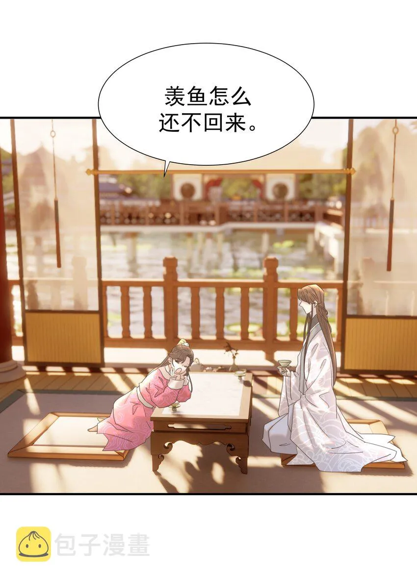 063 她们的身份 第3页