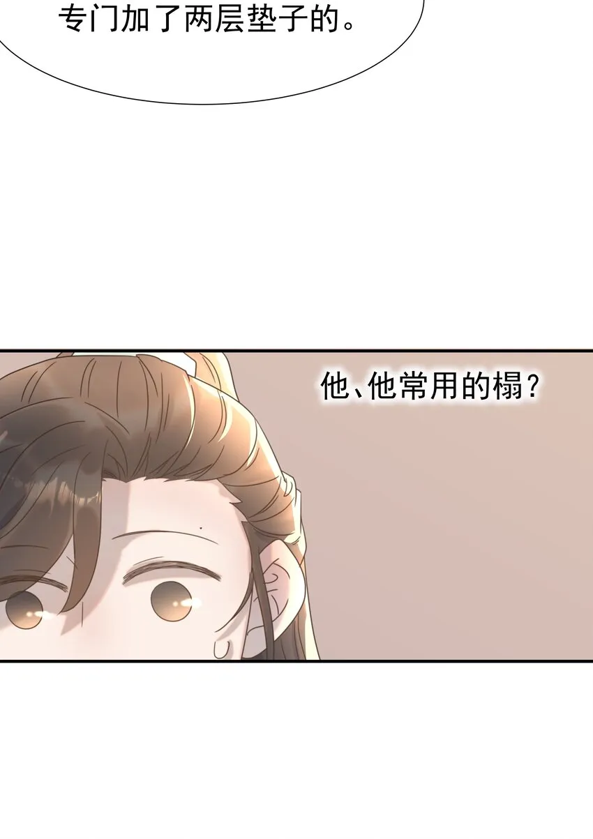 063 她们的身份 第5页