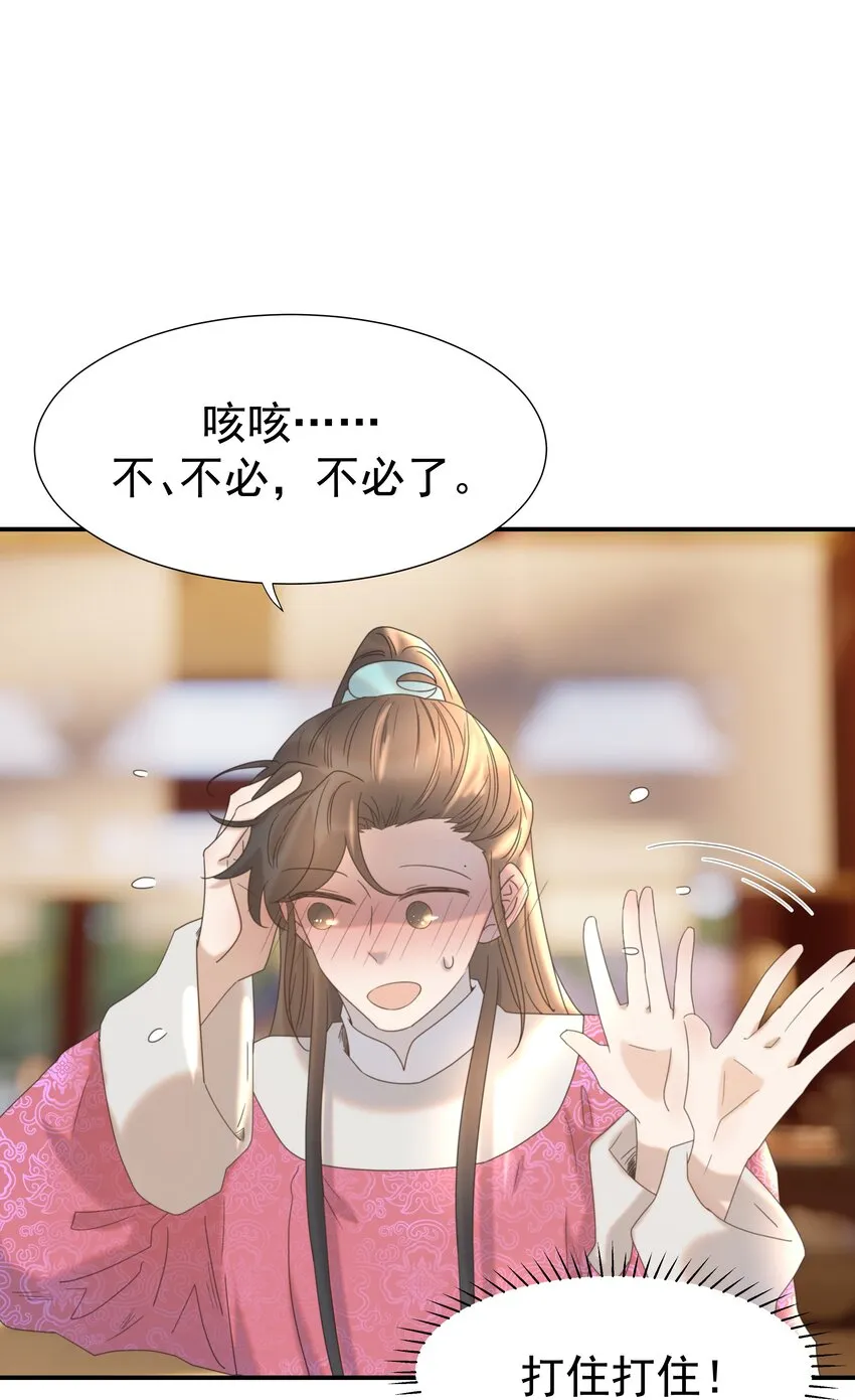 063 她们的身份 第7页
