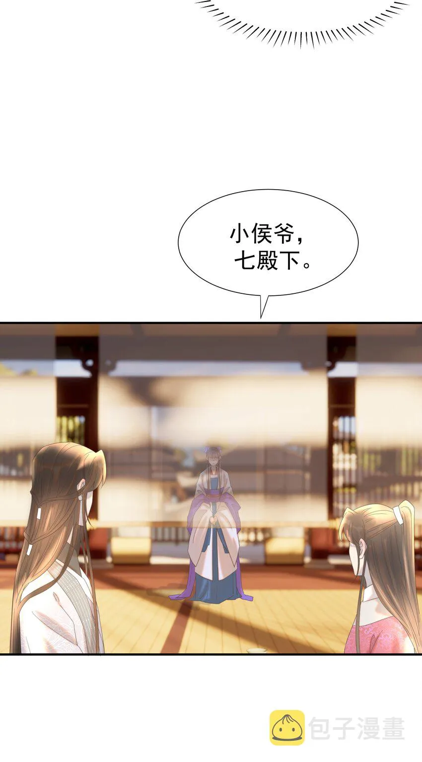 063 她们的身份 第8页