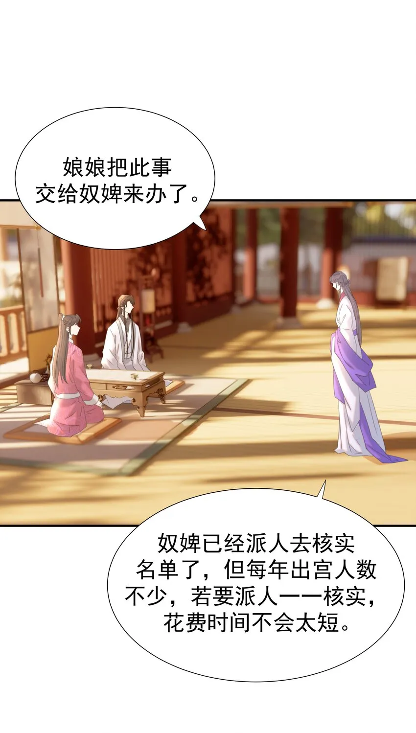 063 她们的身份 第9页