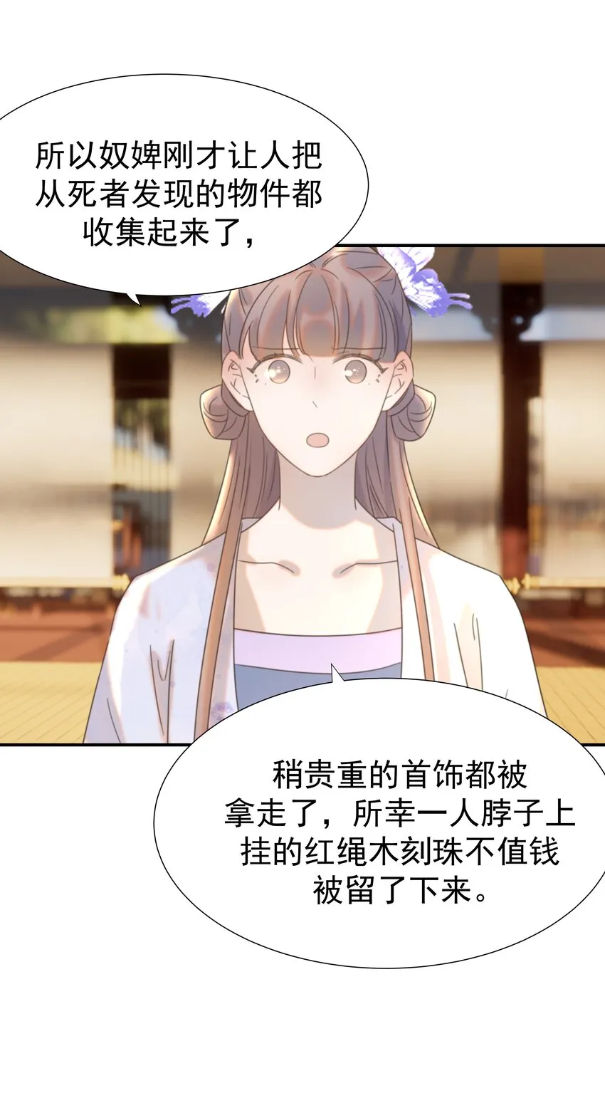 063 她们的身份 第10页