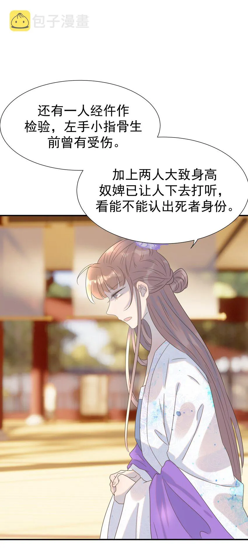 063 她们的身份 第11页